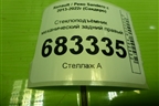 Стеклоподъёмник механический задний правый (827202131R) для Renault Sandero с 2013-2022г (Сандеро)