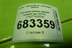 Накладка двери задней правой (до 2015г) (7507742010) для Toyota Rav-4 с 2012-2019г (Рав 4)