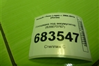 Площадка под аккумулятор (820070767) для Renault Logan с 2004-2015г (Логан)