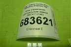 Блок управления центральным замком (8974112240) для Toyota Corolla (E15) с 2006-2013г (Королла 150)