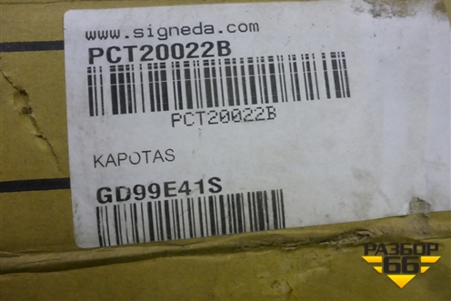 Капот (новый дубликат, дефект) (PCT20022B) для Citroen C4 с 2005-2011г (С4)