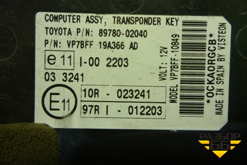 Блок управления иммобилайзера (8978002040) для Toyota Auris с 2006-2012г (Аурис)