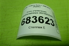 Блок управления иммобилайзера (8978002040) для Toyota Auris с 2006-2012г (Аурис)