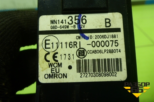 Антенна иммобилайзера (MN141356) для Mitsubishi Lancer-X с 2007г (Лансер)