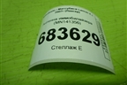 Антенна иммобилайзера (MN141356) для Mitsubishi Lancer-X с 2007г (Лансер)