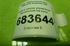 Модуль кнопок управления магнитолой (на руль) (8424712170) для Toyota Corolla (E15) с 2006-2013г (Королла 150)
