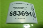 Фара правая (LED) (605000405AA) для Exeed VX с 2021г (ВХ)