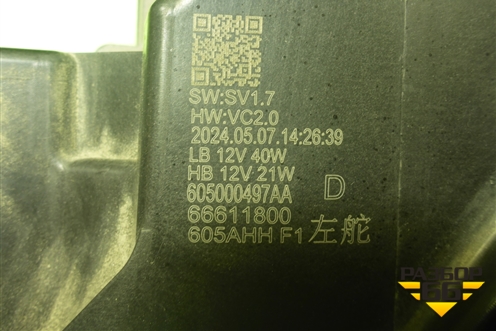 Фара левая (Led с блоком) (605000497AA) для Jaecoo J8 c 2024г (Джей8)
