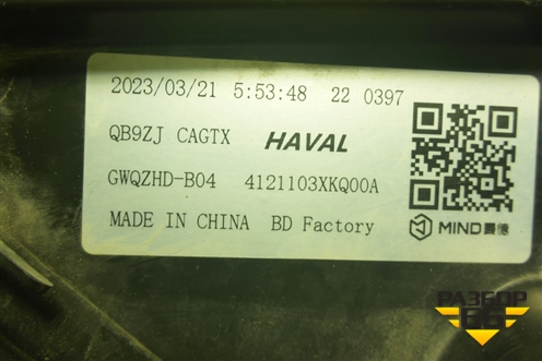 Фара правая (Full Led с блоками) (4121103XKQ00A) для Haval F7 с 2018-2026г (Ф7)