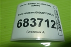 Фара правая (605000779AA) для Jaecoo J7 с 2023-2026г (Джей7)