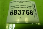 Накладка на торпедо (левая под рулём) (8002A795ZZ) для Mitsubishi ASX с 2010г (АСХ)