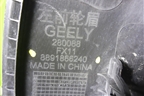 Накладка переднего крыла левого (8891866240) для Geely Atlas 2 с 2023-2025г (Атлас)