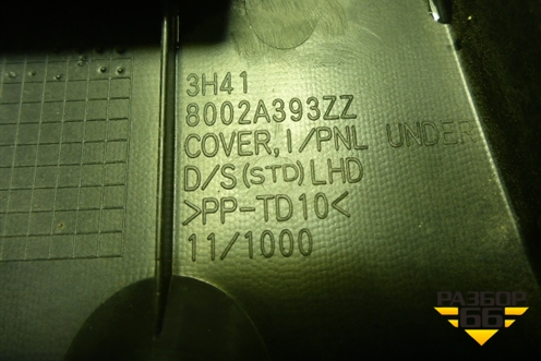 Накладка на торпедо (под рулём) (8002A393ZZ) для Mitsubishi Lancer-X с 2007г (Лансер)