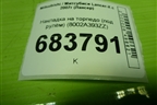 Накладка на торпедо (под рулём) (8002A393ZZ) для Mitsubishi Lancer-X с 2007г (Лансер)