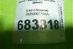 Фара левая (Led с блоком) (605000779AA) для Jaecoo J7 с 2023-2026г (Джей7)