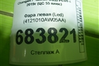 Фара левая (Led) (4121010AW05AA) для Changan CS55 PLUS с 2019г (ЦС 55 плюс)