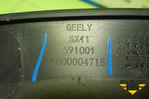 Накладка заднего крыла левого (6600004715) для Geely Coolray с 2019-2025г (Кулрей)