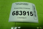 Воздуховод отопителя (279312133R) для Renault Sandero с 2013-2022г (Сандеро)