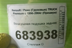 Воздушная подушка задняя для Renault TRUCK Premium с 1996-2004г (Премиум)