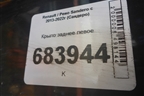Крыло заднее левое для Renault Sandero с 2013-2022г (Сандеро)