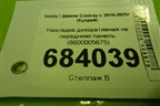 Накладка декоративная на переднюю панель (6600005675) для Geely Coolray с 2019-2025г (Кулрей)