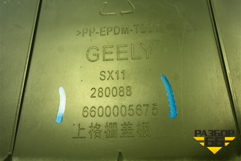 Накладка декоративная на переднюю панель (6600005675) для Geely Coolray с 2019-2025г (Кулрей)