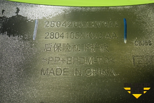 Накладка заднего бампера нижняя (2804205XKV3AA) для Tank 500 с 2022-2025г