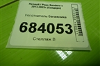 Уплотнитель багажника для Renault Sandero с 2013-2022г (Сандеро)