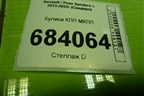 Кулиса КПП МКПП (8200014067) для Renault Sandero с 2013-2022г (Сандеро)