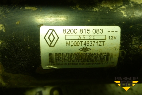 Стартер (1.6л K7MA812) (8200815083) для Renault Sandero с 2013-2022г (Сандеро)