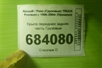 Крыло переднее задняя часть для Renault TRUCK Premium с 1996-2004г (Премиум)