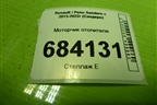 Моторчик отопителя для Renault Sandero с 2013-2022г (Сандеро)