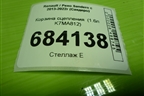 Корзина сцепления  (1.6л K7MA812) для Renault Sandero с 2013-2022г (Сандеро)