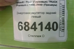 Энергоаккумулятор задний левый для Renault TRUCK Premium с 1996-2004г (Премиум)