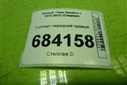 Суппорт передний правый для Renault Sandero с 2013-2022г (Сандеро)