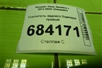 Усилитель заднего бампера правый (850926323R) для Renault Sandero с 2013-2022г (Сандеро)