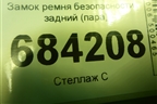 Замок ремня безопасности задний (пара) (878170958R) для Renault Sandero с 2013-2022г (Сандеро)