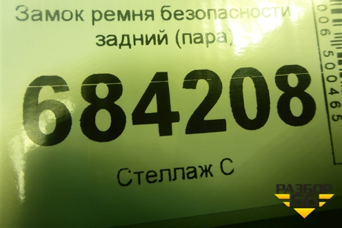 Замок ремня безопасности задний (пара) (878170958R) для Renault Sandero с 2013-2022г (Сандеро)