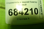 Отражатель в задний бампер правый (до 2018г) (265600427R) для Renault Sandero с 2013-2022г (Сандеро)