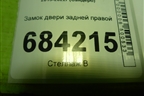 Замок двери задней правой для Renault Sandero с 2013-2022г (Сандеро)