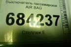 Выключатель пассажирской AIR BAG (681995427R) для Renault Sandero с 2013-2022г (Сандеро)
