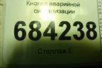 Кнопка аварийной сигнализации для Renault Sandero с 2013-2022г (Сандеро)