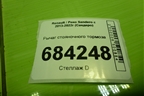 Рычаг стояночного тормоза для Renault Sandero с 2013-2022г (Сандеро)
