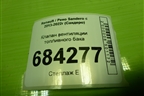 Клапан вентиляции топливного бака (8200660852) для Renault Sandero с 2013-2022г (Сандеро)