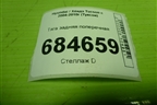 Тяга задняя поперечная для Hyundai Tucson с 2004-2010г (Туксон)