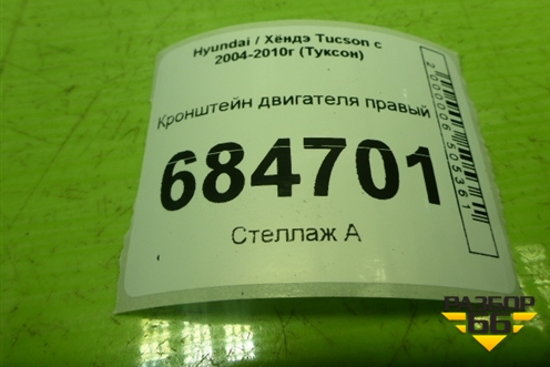 Кронштейн двигателя правый (2.0л G4GC) (218152E000) для Hyundai Tucson с 2004-2010г (Туксон)