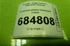 Проводка двери передней левой (916002E491) для Hyundai Tucson с 2004-2010г (Туксон)