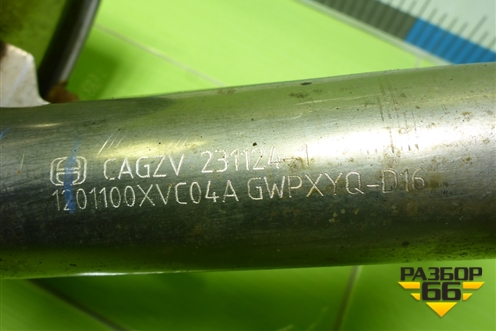 Глушитель задняя часть (1201100XVC04A) для Wey Coffee 01 с 2022-2026г