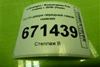 иномарки, Volkswagen / Фольксваген, Polo (седан) с 2010г (Поло), Петля двери передней левой для Volkswagen Polo с 2020г (Поло)