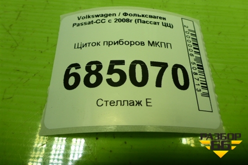 Щиток приборов МКПП (3C8920870) для Volkswagen Passat-CC с 2008г (Пассат ЦЦ)
